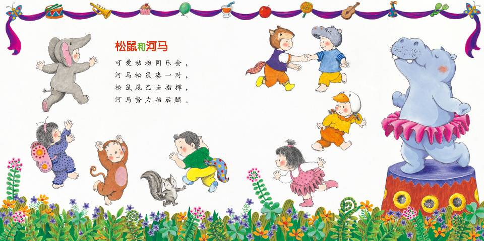 可爱动物操 (04),绘本,绘本故事,绘本阅读,故事书,童书,图画书,课外阅读
